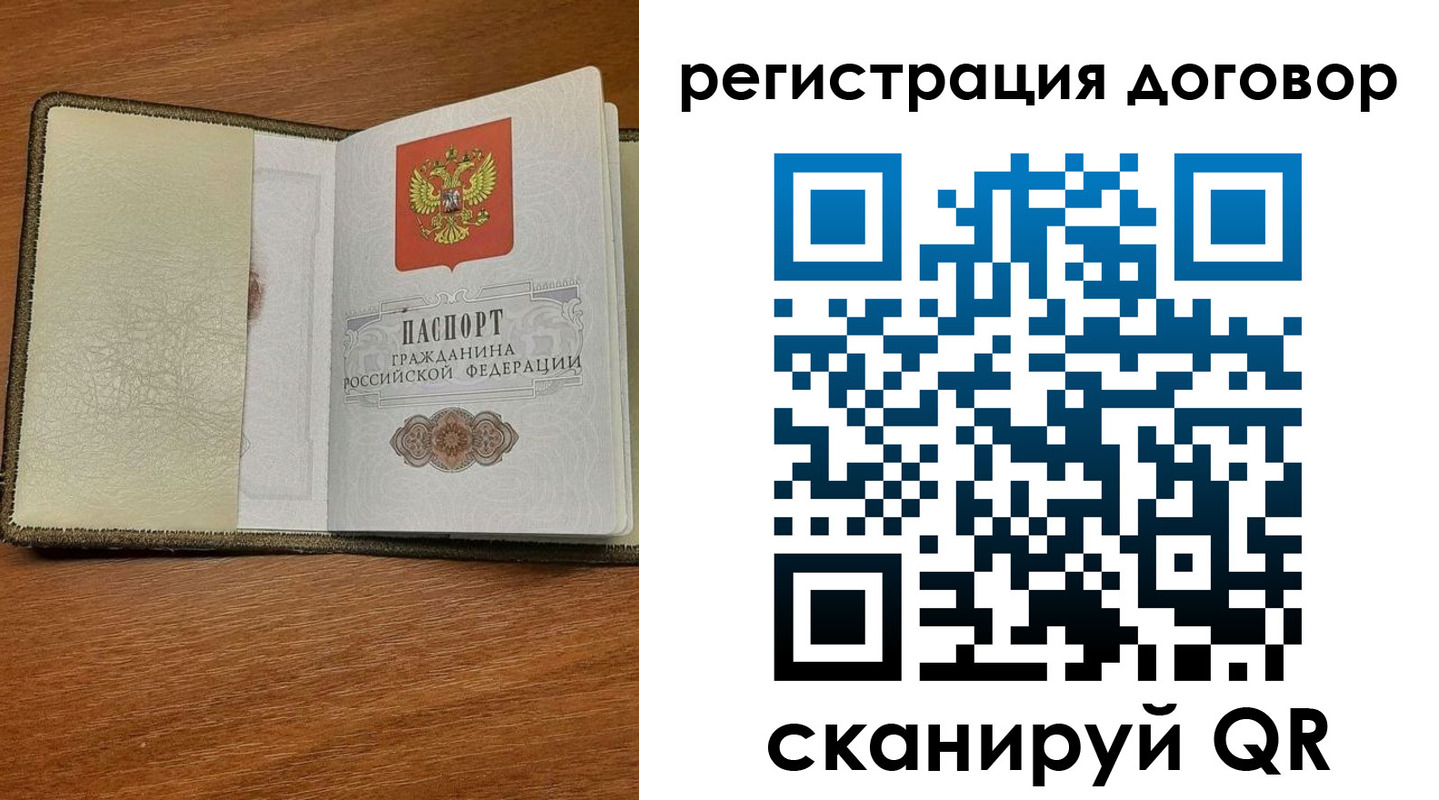 прописка для военкомата в Михайловске