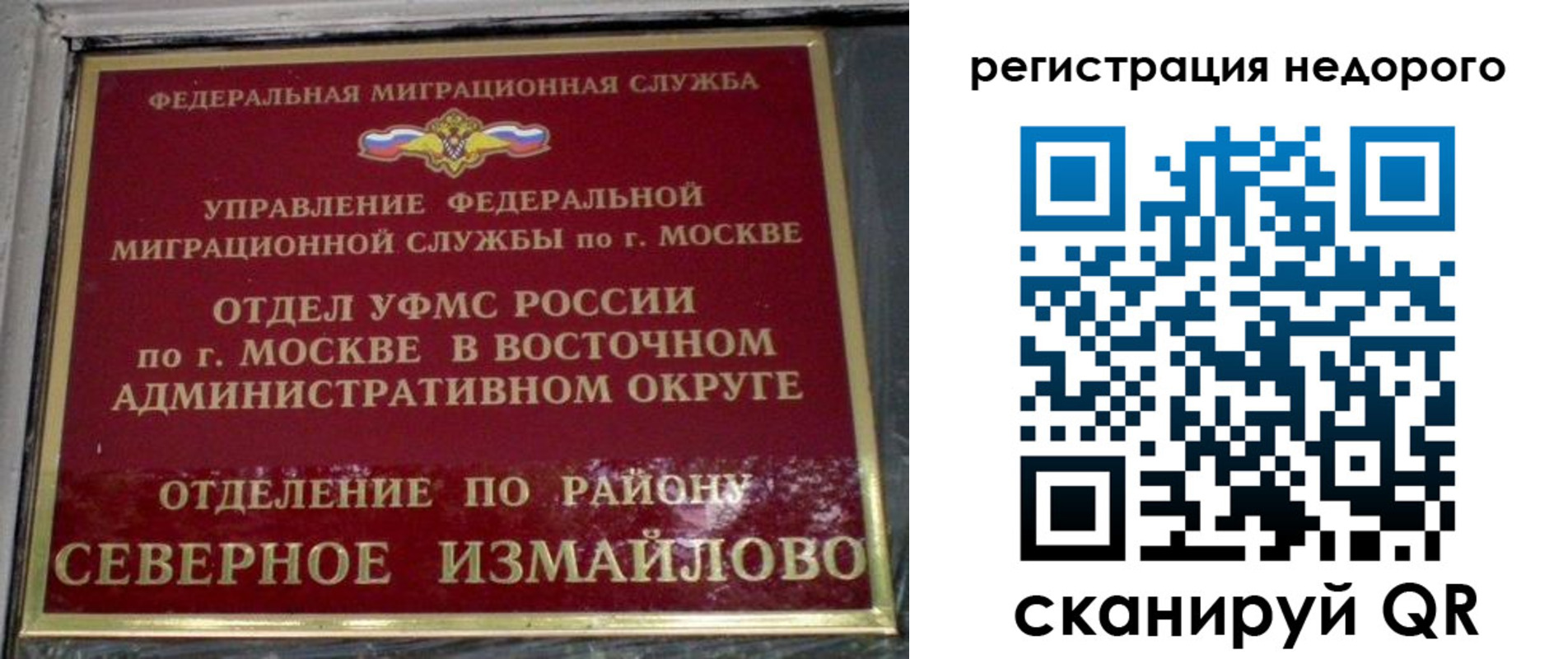 прописка в квартире в Михайловске