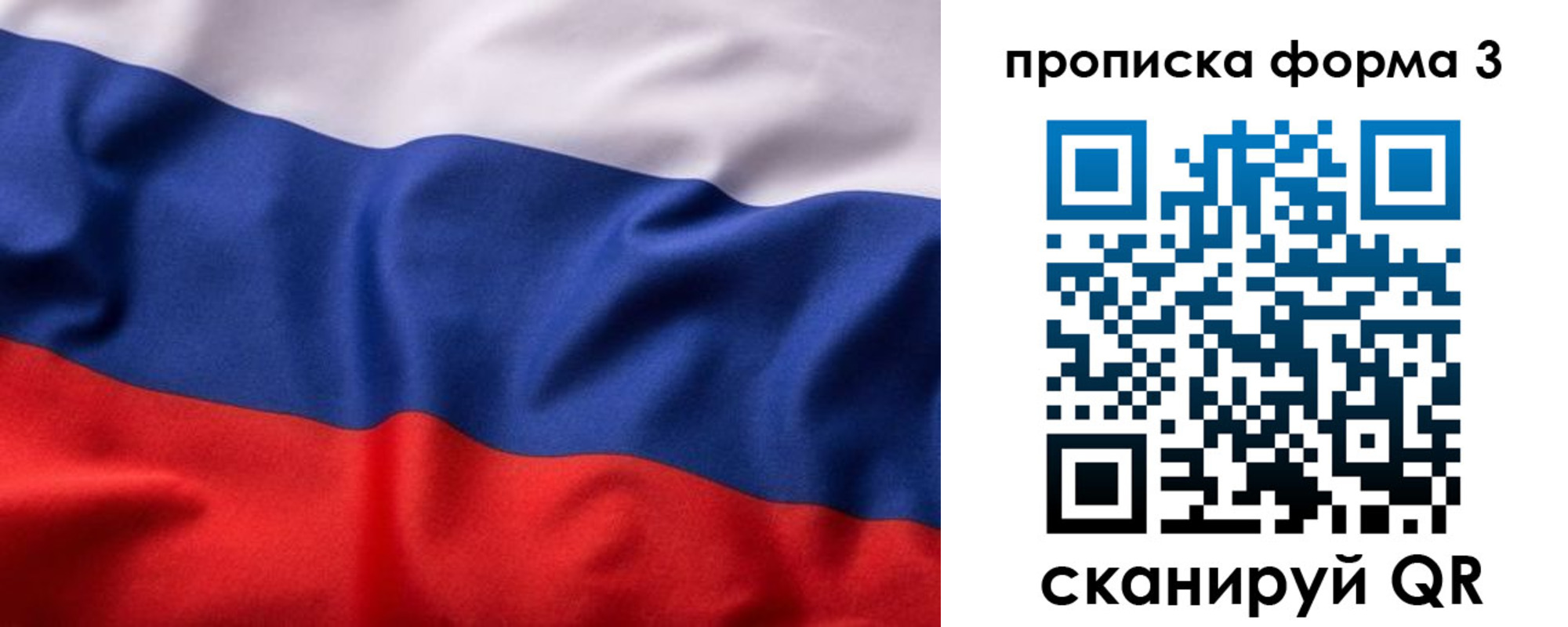 прописка паспорт в Михайловске