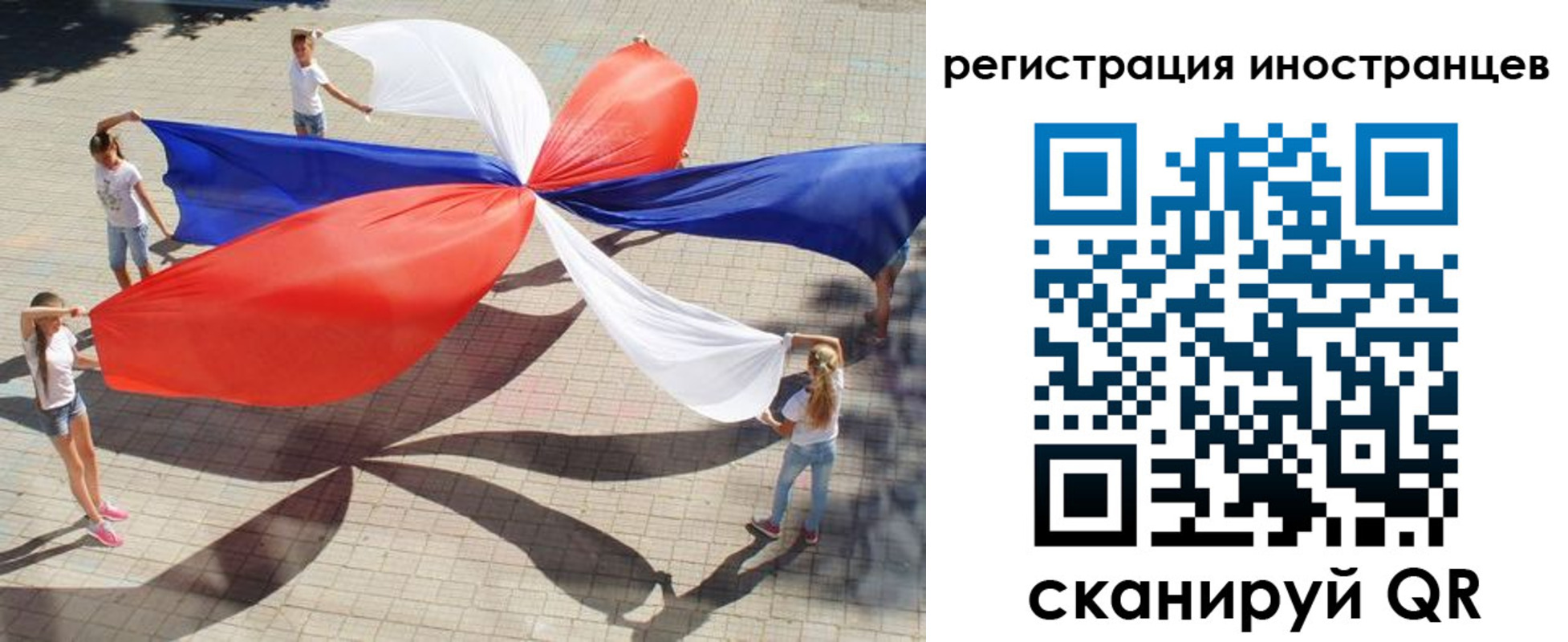 прописка для работы в Михайловске
