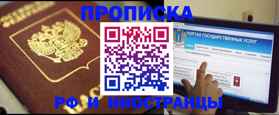 регистрация для школы в Михайловске