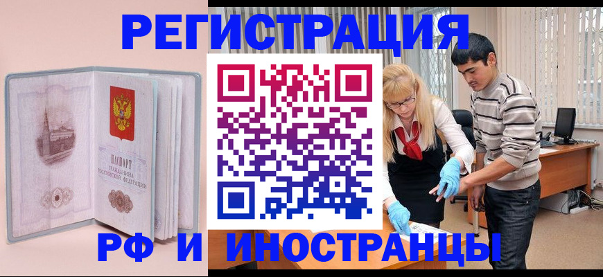 временная регистрация недорого в Михайловске